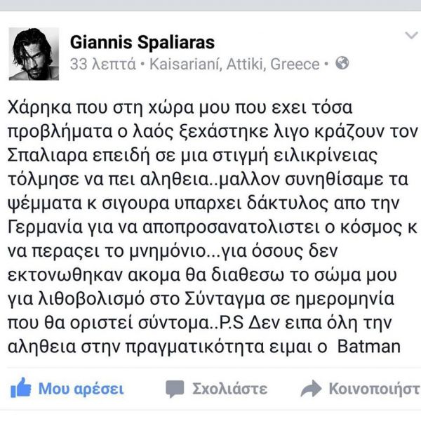 Σπαλιάρας: Απαντά για το τρολάρισμα στα social media για τις 4.000 κοπέλες