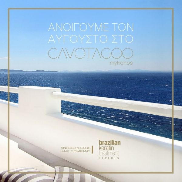Τα κομμωτήρια Angelopoulos Hair Company Brazilian Keratin Experts τώρα και στη Μύκονο!
