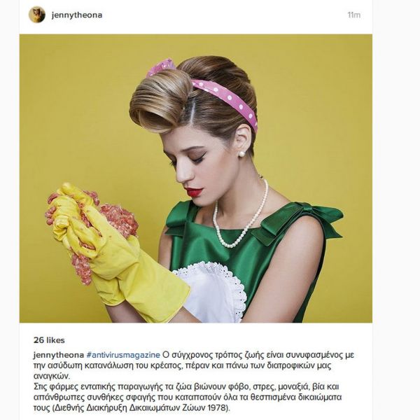 Η Τζένη Θεωνά για τα δικαιώματα των ζώων