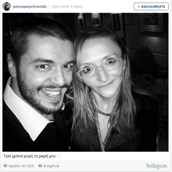 Το συγκινητικό μήνυμα του Πολυχρονίδη για το θάνατό της αδελφής του