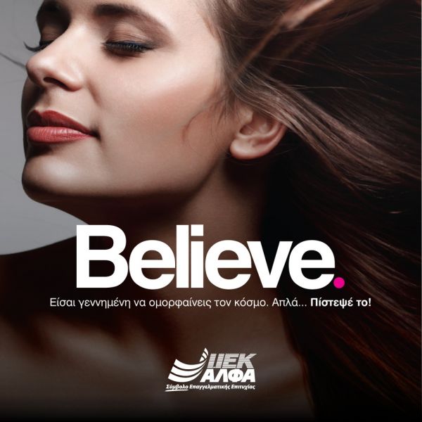 Σπουδές Κομμωτικής στο ΙΕΚ ΑΛΦΑ για επαγγελματίες επί- κεφαλής!