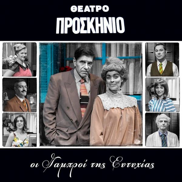 Αναγνωρίζετε την πασίγνωστη Ελληνίδα ηθοποιό; 