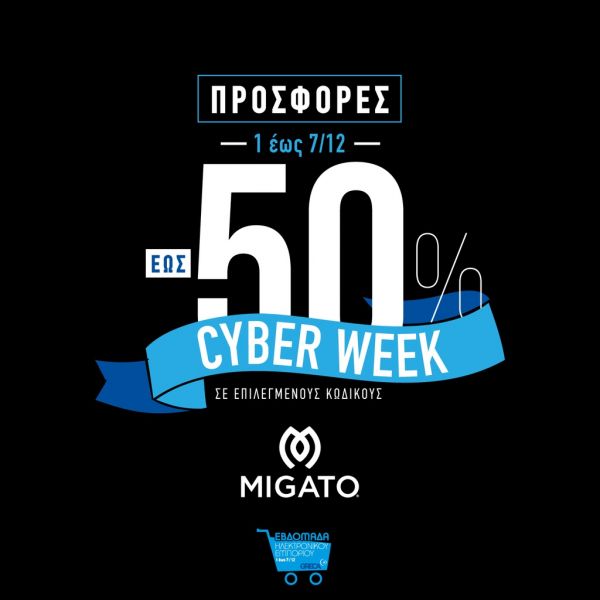 CYBER WEEK στη MIGATO έως -50%