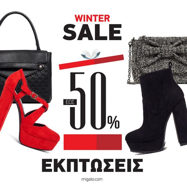 Χειμερινές εκπτώσεις MIGATO έως -50%