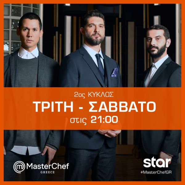 Master Chef 2: Απίστευτα νούμερα τηλεθέασης 