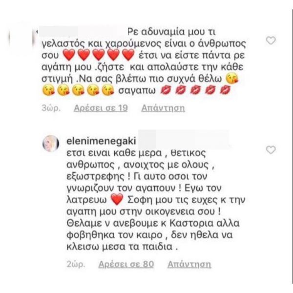 Ελένη Μενεγάκη: Η δημόσια ερωτική εξομολόγηση στον Μάκη της