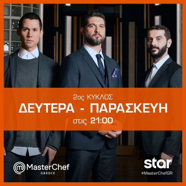 MasterChef 2: Οι διαγωνιζόμενοι αφήνουν την κουζίνα για να βρεθούν κοντά στη φύση