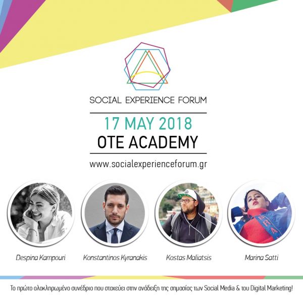 Το δεύτερο Social Experience Forum πλησιάζει