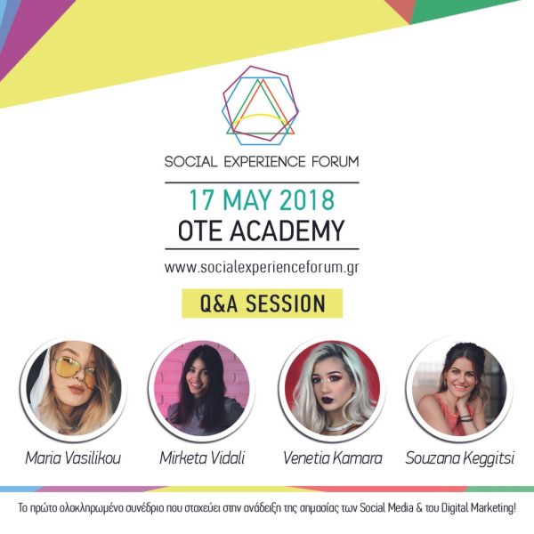 Το δεύτερο Social Experience Forum πλησιάζει