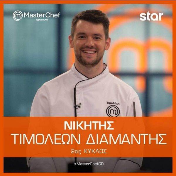MasterChef: Tο πρώτο μήνυμα του Τιμολέοντα στο instagram μετά τη νίκη του 