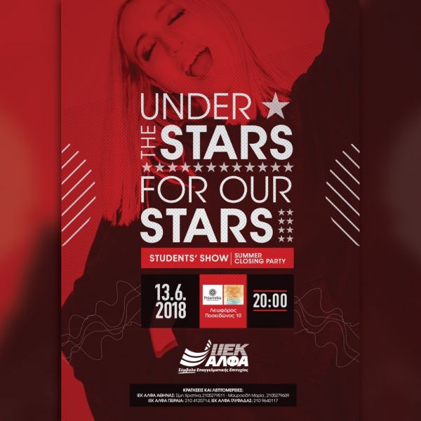 IEK AΛΦΑ Summer Closing Party και Students’ Show στο Daya Wonderland Penarrubia