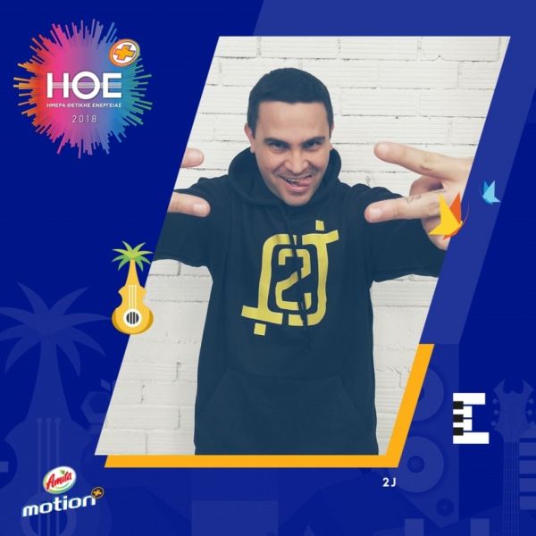 Ημέρα Θετικής Ενέργειας: Όλα τα ονόματα των καλλιτεχνών που θα ανέβουν στην σκηνή