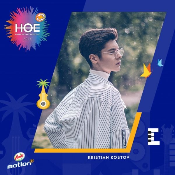 Ημέρα Θετικής Ενέργειας: Όλα τα ονόματα των καλλιτεχνών που θα ανέβουν στην σκηνή