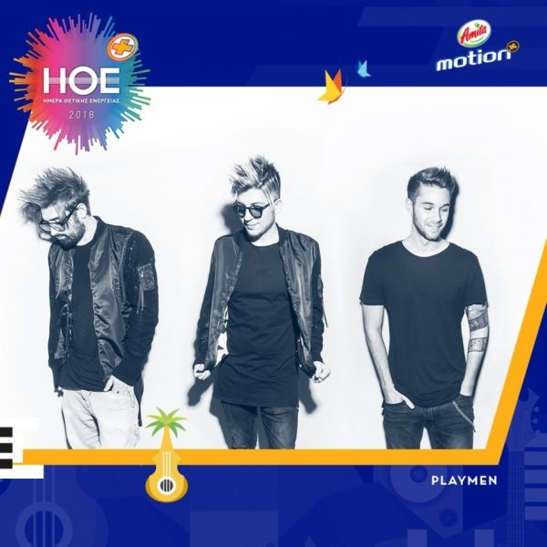 Ημέρα Θετικής Ενέργειας: Όλα τα ονόματα των καλλιτεχνών που θα ανέβουν στην σκηνή