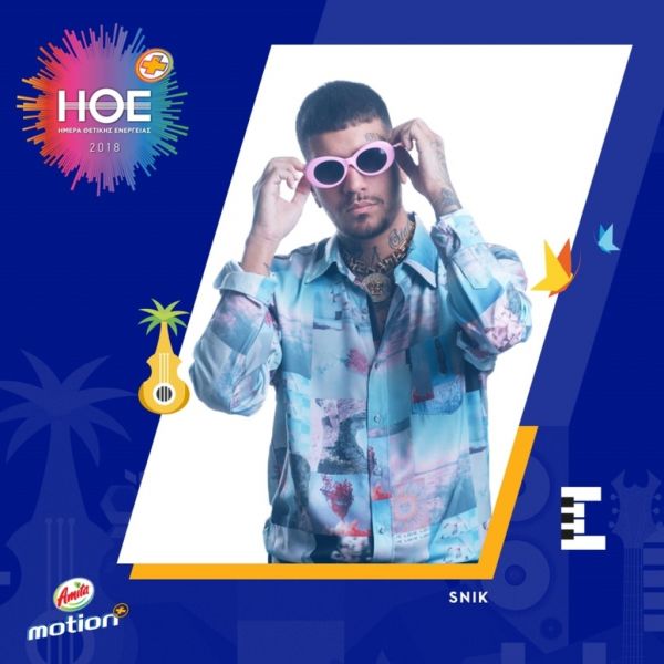 Ημέρα Θετικής Ενέργειας: Όλα τα ονόματα των καλλιτεχνών που θα ανέβουν στην σκηνή