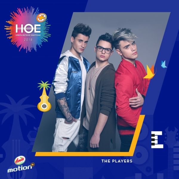 Ημέρα Θετικής Ενέργειας: Όλα τα ονόματα των καλλιτεχνών που θα ανέβουν στην σκηνή