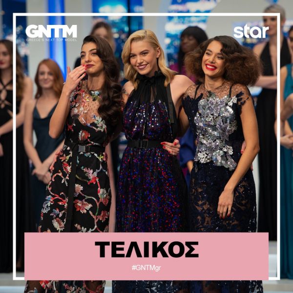 GNTM: Οι τρεις δοκιμασίες που θα περάσουν οι παίκτριες και θα αναδειχθεί η νικήτρια! 