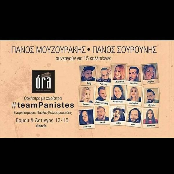  Σοκ! Έφυγε από τη ζωή παίκτης του The Voice of Greece!