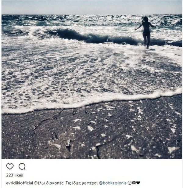 Δείτε την Ευρυδίκη με μαγιό