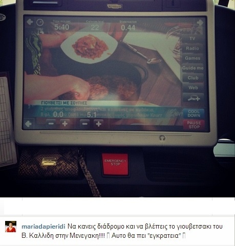 Έκανε γυμναστική ενώ έβλεπε στην τηλεόραση τον Βασίλη Καλλίδη να μαγειρεύει