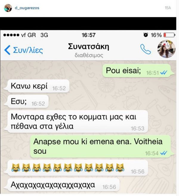 Η απίστευτη συνομιλία Ουγγαρέζου-Συνατσάκη που θα σας κάνει να κλάψετε από τα γέλια!