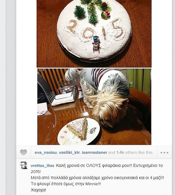 Ηλίας Βρεττός: Πρωτοχρονιά με την οικογένειά του (φωτό)