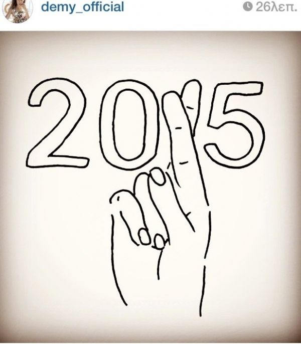 Το μήνυμα όλο νόημα της Demy μετά τον χωρισμό