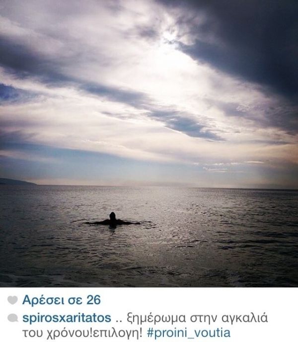 Ποιος επώνυμος βούτηξε σήμερα στην θάλασσα; 