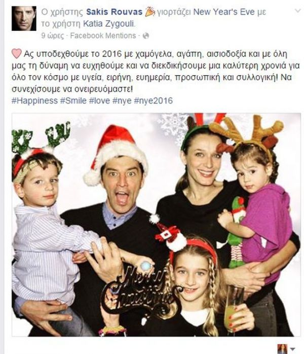 Η οικογενειακή φωτογραφία Ρουβά-Ζυγούλη και το αισιόδοξο μήνυμα για το νέο έτος!