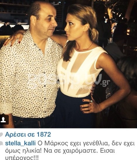 Μάρκος Σεφερλής: Γιόρτασε τα γενέθλια του με φίλους!