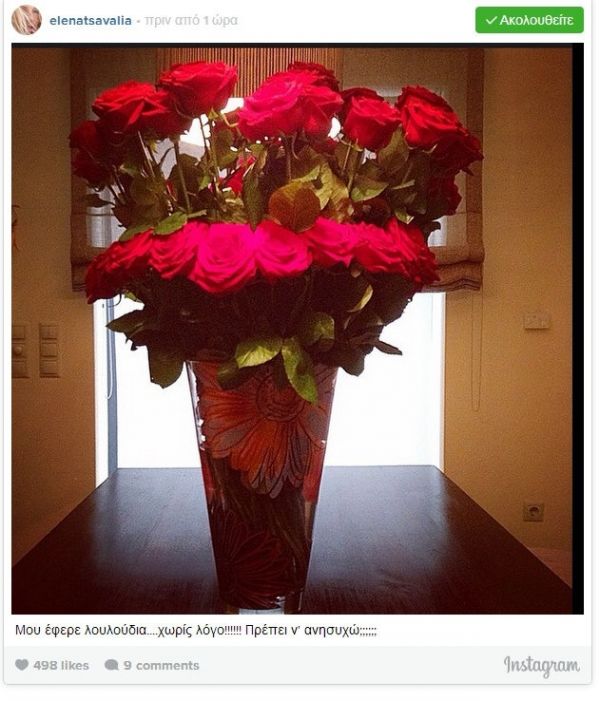 Έλενα Τσαβαλιά: «Μου έφερε λουλούδια χωρίς λόγο! Μήπως να ανησυχώ;»