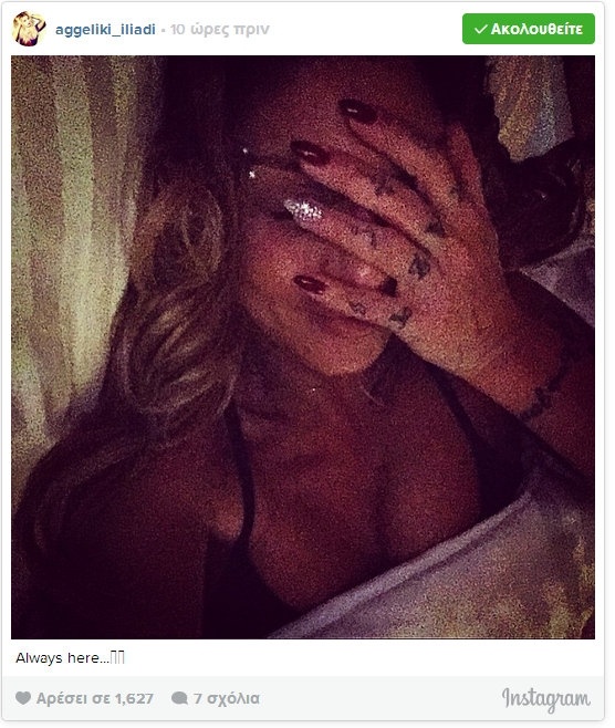 Ανεβάζει φωτογραφία από το κρεβάτι της και… κολάζει!