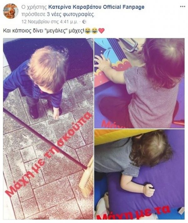 Ο γιος της Καραβάτου την βοηθά στις δουλειές του σπιτιού