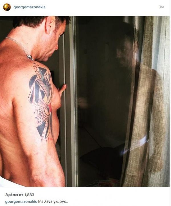 Η πιο hot φωτογραφία του Μαζωνάκη – Ανέβασε στο Instagram φωτογραφία με το σλιπάκι του 