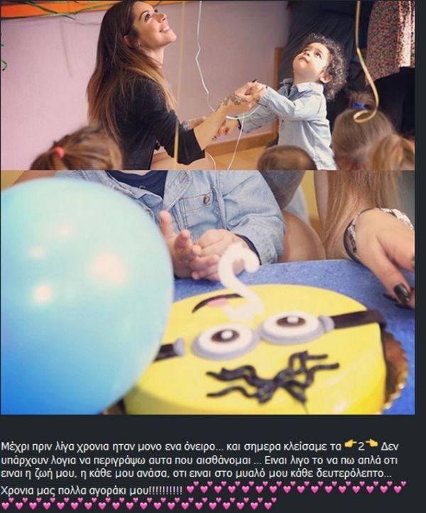 Μαριάντα Πιερίδη: Η τρυφερή φωτογραφία με τον γιο της και τα συγκινητικά λόγια