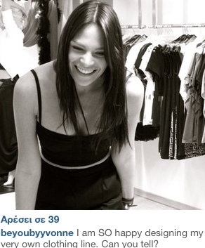 Η Υβόννη Μπόσνιακ έγινε… σχεδιάστρια μόδας! 