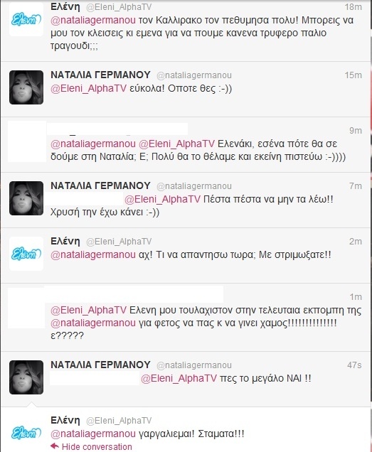 Θα είναι η Μενεγάκη καλεσμένη στο τελευταίο "Μες στην καλή χαρά" της χρονιάς;