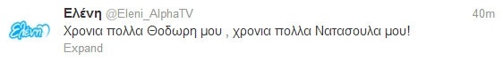 Το μήνυμα της Ελένης Μενεγάκη στον αδελφό της!