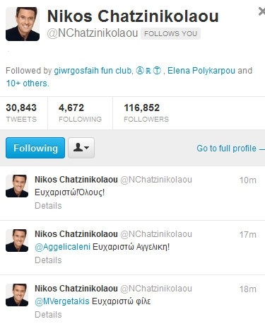 Ο Νίκος Χατζηνικολάου κρατά στην αγκαλιά του την κόρη του!