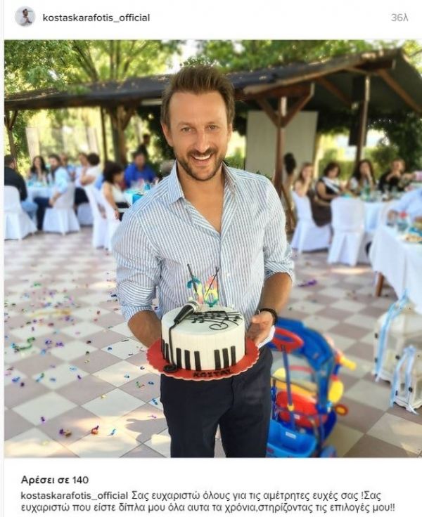 Τούρτα-έκπληξη για τα 38α του γενέθλια