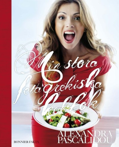 Η Πασχαλίδου μαγειρεύει με τη μητέρα της