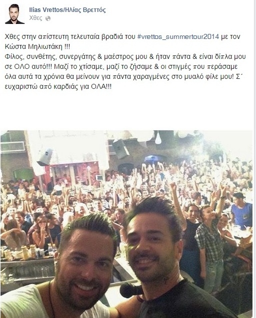 Η ανάρτηση του Βρεττού και η απάντηση του Μηλιωτάκη- Τι συνέβη; 