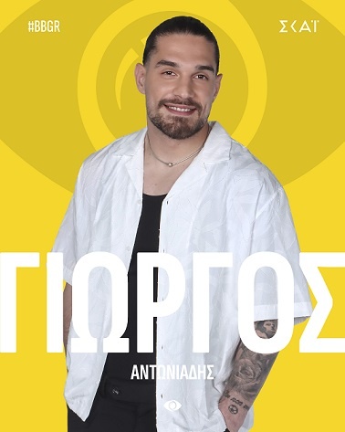 Γιώργος Αντωνιάδης