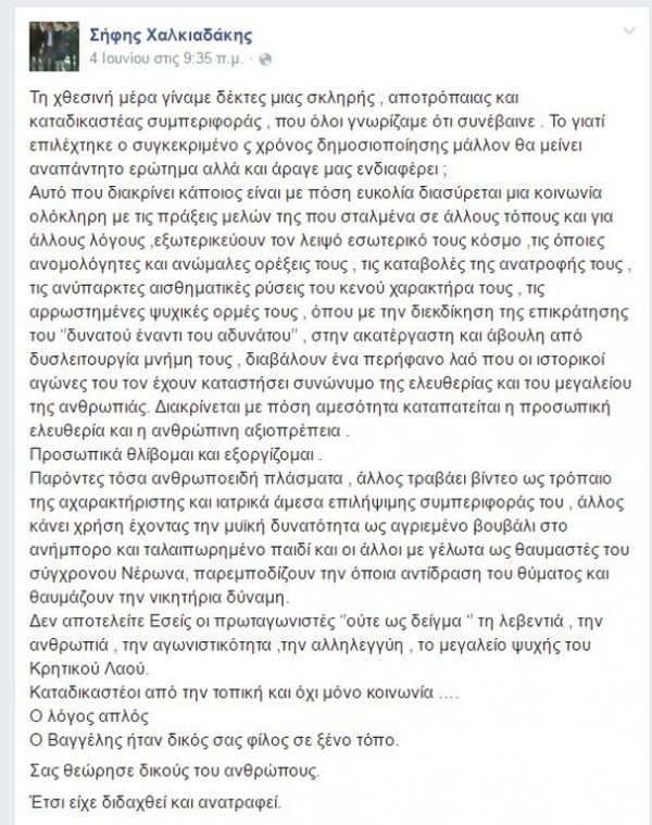 Ξεσπά ο θείος του Γιακουμάκη για το βίντεο – ντοκουμέντο «Εσάς σας λυπάμαι. Θρηνώ για τον κόσμο σας»