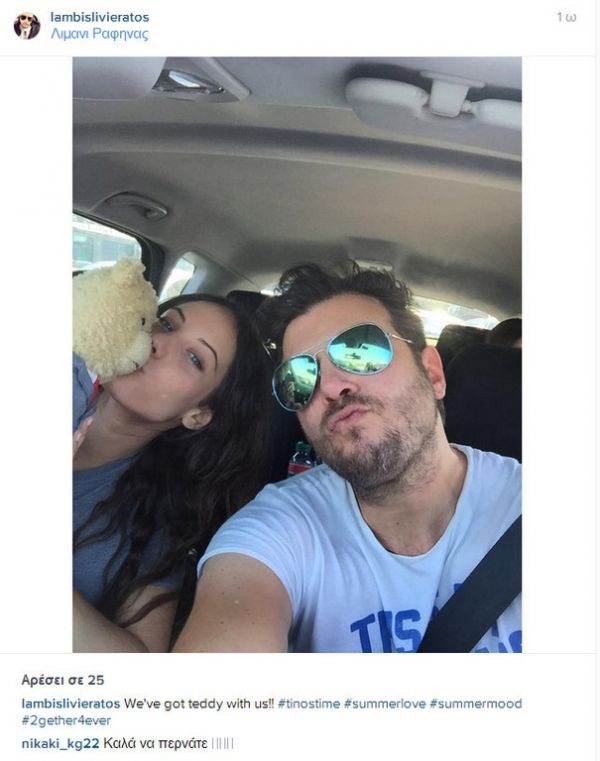 Φεύγει για Τήνο ο Λιβιεράτος με την… 