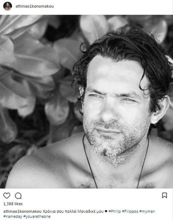 Οι ευχές της Αθηνάς Οικονομάκου στον Φίλιππο Μιχόπουλο ανήμερα της γιορτής του