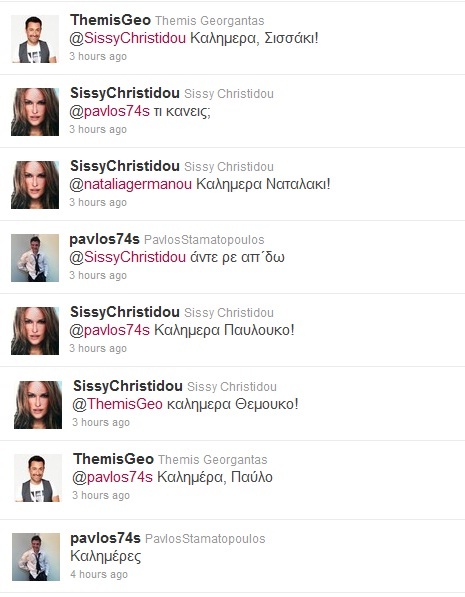 Πώς λένε μεταξύ τους «καλημέρα» οι «Μες στην καλή χαρά» 