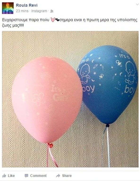 Τότσικας-Ρέβη: Έγιναν γονείς - Απέκτησαν δίδυμα