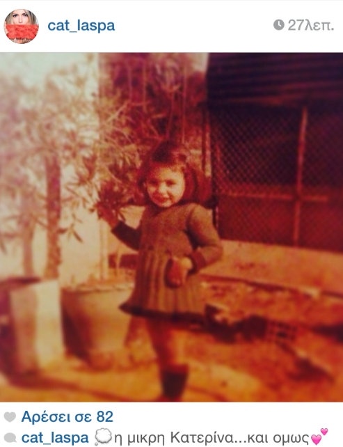 Αναγνωρίζετε την μικρή τσαχπίνα; 