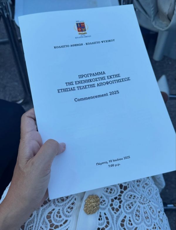 Ελένη Πετρουλάκη 